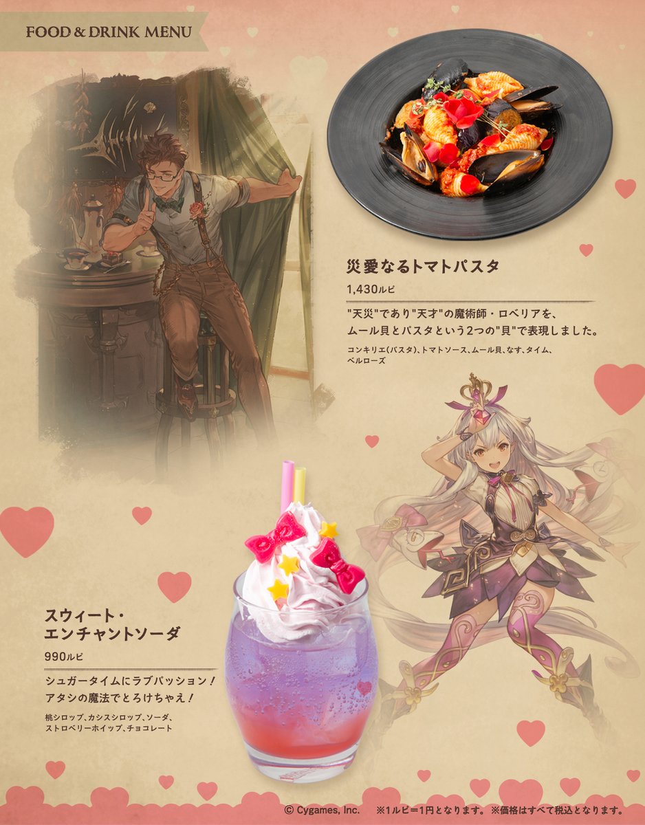 【公式】グランサイファーキッチン tweet media