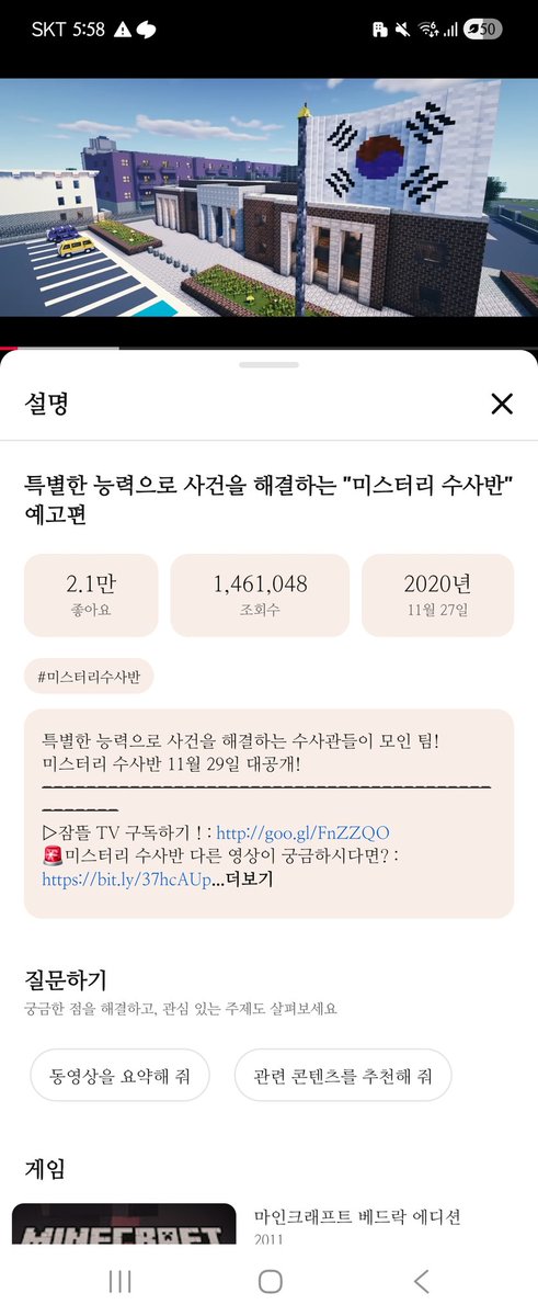 ekryong1215's tweet image. 여러분예고편은심지어3일전인
#넷플릭스_미수단_표절_해명해
11월27일에올라왔습니다