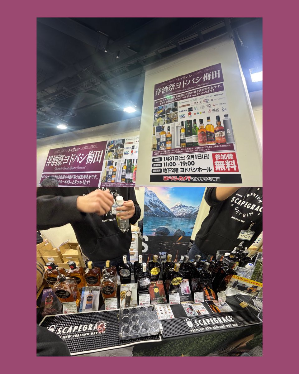 SCAPEGRACE_JP's tweet photo. 【出展のご報告】
1月31日(土)、2月1日(日) ヨドバシカメラ梅田で開催された「洋酒祭」🍷❄
 
スケープグレースのジン/ウイスキーをたくさんのお客様に試飲していただける、貴重な機会となりました！
ご来場いただいた皆さま、本当にありがとうございました🔆
 
#ヨドバシカメラ#ジン#ウイスキー#洋酒 https://t.co/eymO2z26aG