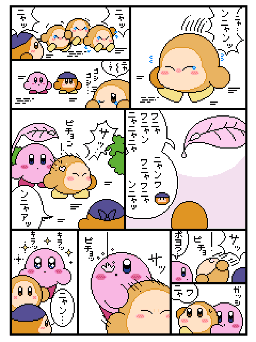 ◆ちいわにゃ
   ～かふんしょう～ 