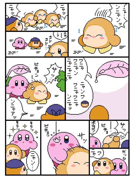 ◆ちいわにゃ
   ～かふんしょう～ 