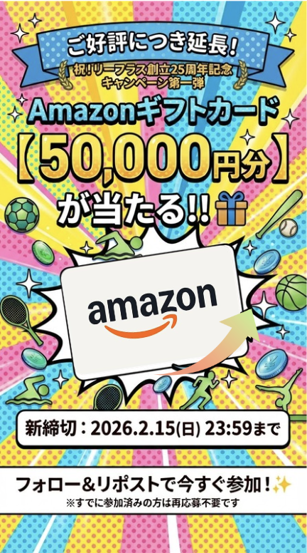 Leifras0828's tweet image. ／
ご好評につき期間延長！ Amazonギフトカード 50,000円分🎁 
＼

Amazonギフトカード 50,000円分が当たるフォロー＆リポストキャンペーンを実施中ですが、
大盛況により【期間延長】を決定しました！！！🎁
皆様、この機会にぜひご参加ください！…