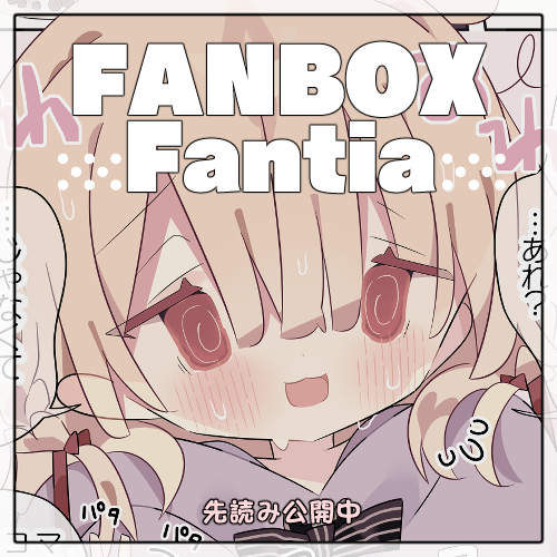 【先読み】
とっても甘いチョコを食べさせてくれる灯ママ 