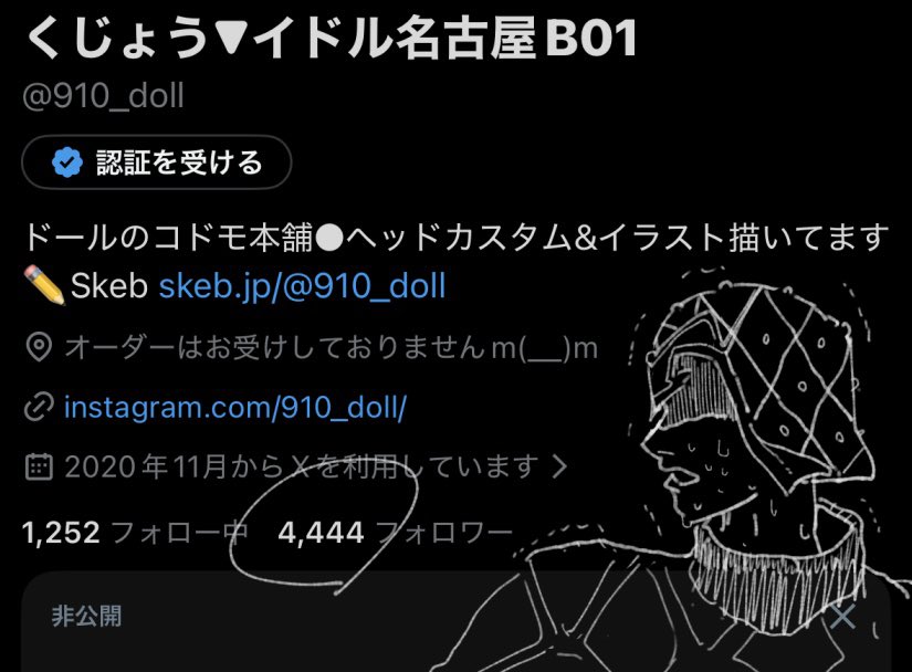 やった！ミスタが泣くキリ番見れた！！
みなさまフォローいただきありがとうございます🙇‍♀️