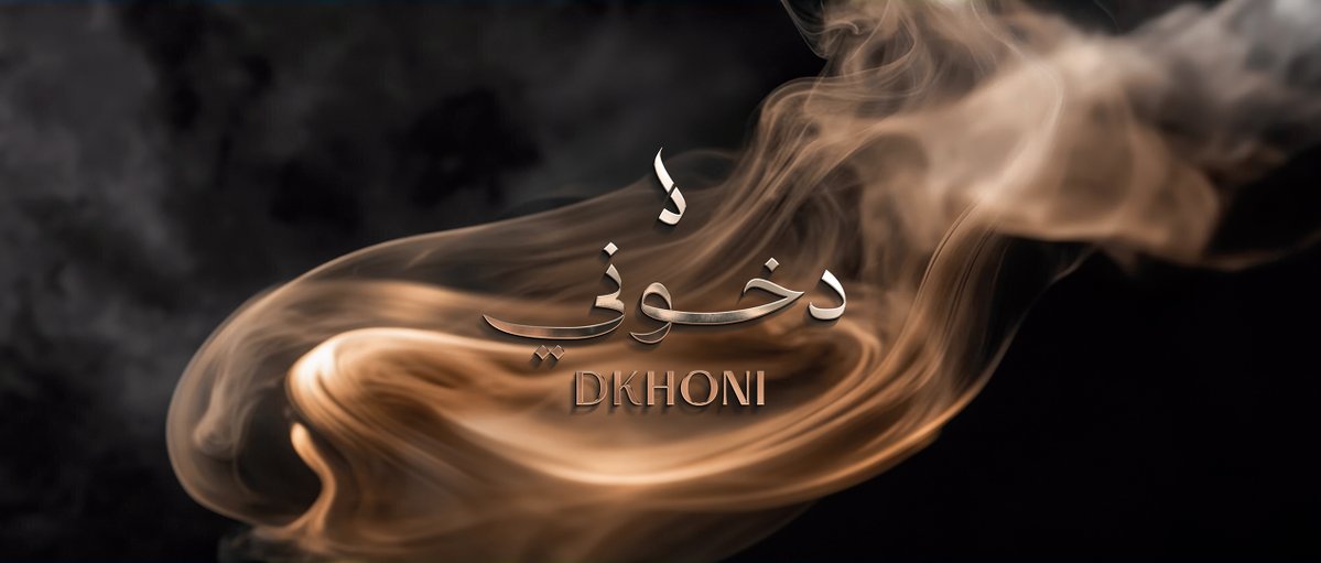 simtlab's tweet image. دخون الإماراتية
تكشف عن هويتها الجديدة وعلامتها المحدثة #دخوني