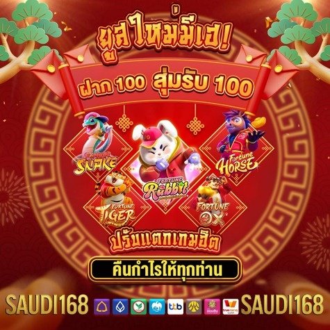 ☆ สุ่มแจกอั่งเปาต้อนรับตรุษจีน! 1,000฿/20P🧧
(เฉพาะคนรีทวิต + ปักหมุดโพสนี้!)

☆ #𝐒𝐀𝐔𝐃𝐈𝟏𝟔𝟖 แจกเงิน 𝟐,000฿/𝟐0𝐏💵

🛡: saudi168.win/register?allia…

กติกา: ฝาก𝟏00฿ สุ่มกงล้อรับเงินเพิ่มอีก 𝟏00฿ บาท
☆ ทำครบส่งหลักฐานไปที่ 𝑳𝒊𝒏𝒆 : @𝟕68QBFFM

#ลุงบีแจกเงิน #แจกเครดิตฟรี