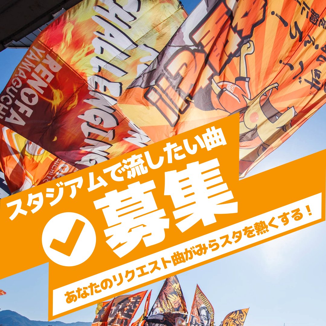 これ、みんなのリクエスト一覧出してくれないかなw プレイリスト作っ