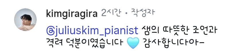 귀여운 지훈이 댓글🩵