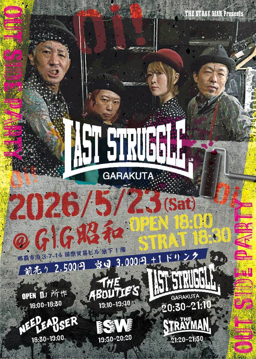 LAST STRUGGLE 🇯🇵 tweet media