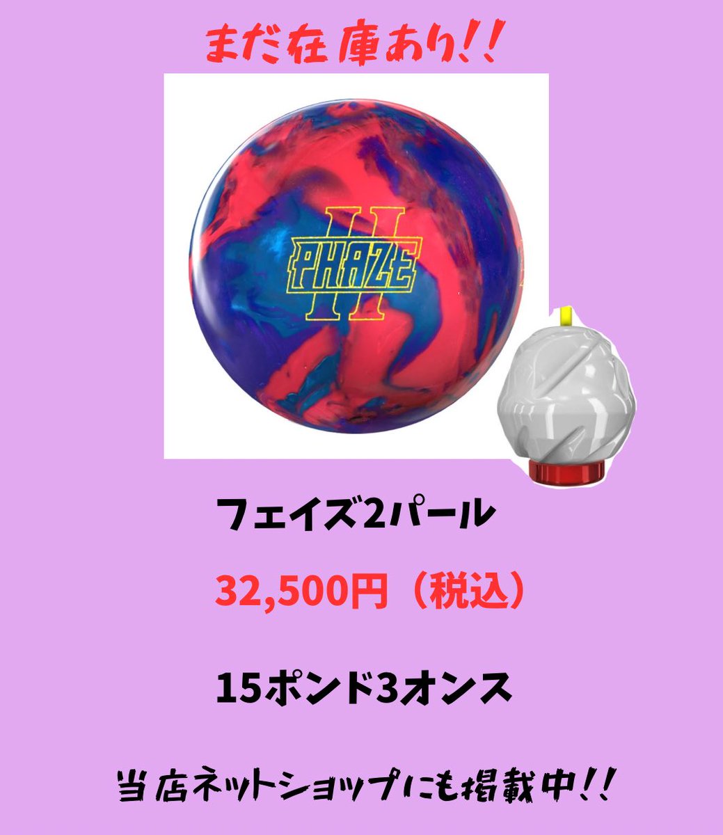 KWinnersfactory's tweet photo. ✨️【在庫残り1個】✨️
いつもありがとうございます!
メーカーでは完売のため、気になっていた方はお早めに!
早い者勝ちです🔥
ご質問・ご予約など、
お気軽にDM・お問い合わせください
お待ちしております!
#bowling #ボウリング
#proshop #プロショップ
#ベノムショック https://t.co/XWn8B58cpz