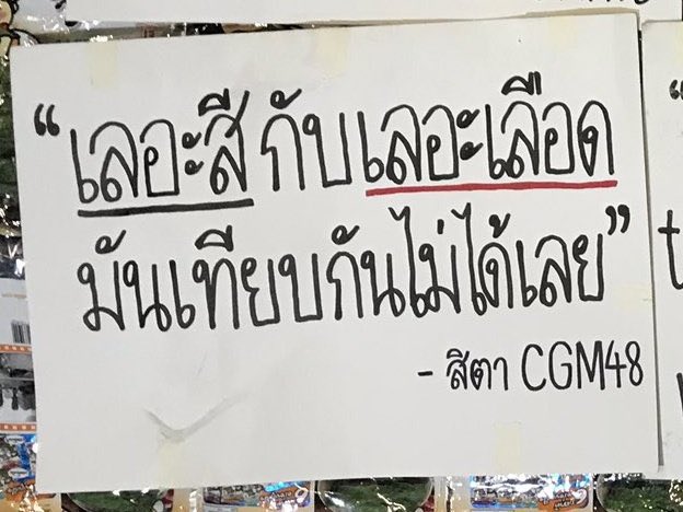 saguspuppyu's tweet photo. รักชีเพราะชีสู้กับระบบมาตลอด❤️ https://t.co/gesJpqEmMl
