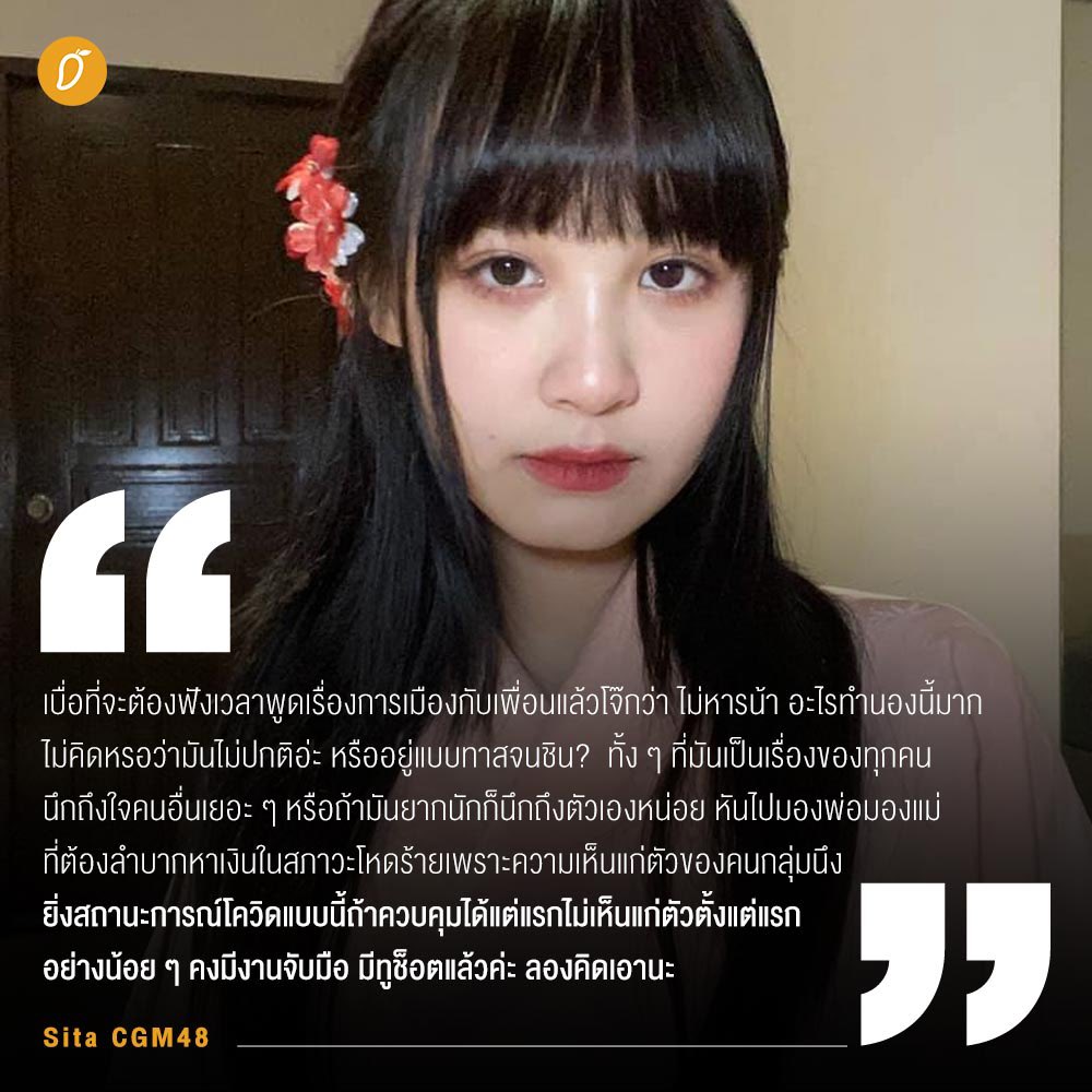 saguspuppyu's tweet photo. รักชีเพราะชีสู้กับระบบมาตลอด❤️ https://t.co/gesJpqEmMl