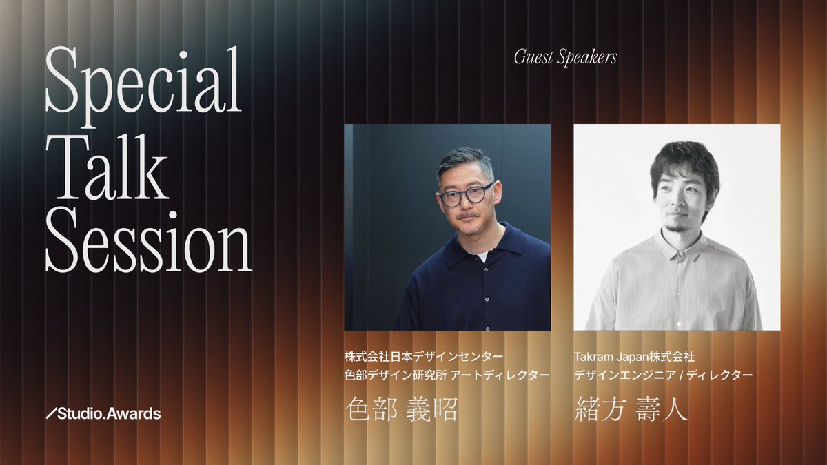 Studio | Web制作を、ノーコードで。 tweet media