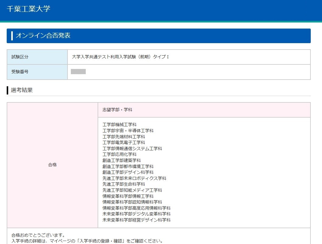 千葉 工大 マイ ページ
