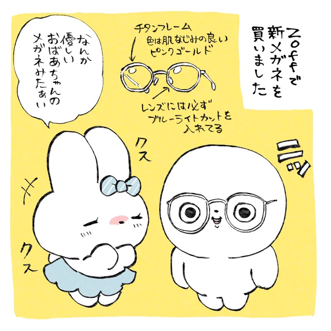 Zoffでメガネを新調🥸こっちゃんの感想が的確過ぎる… 