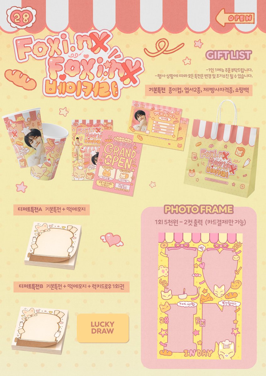 폭신폭신 베이커리 tweet media