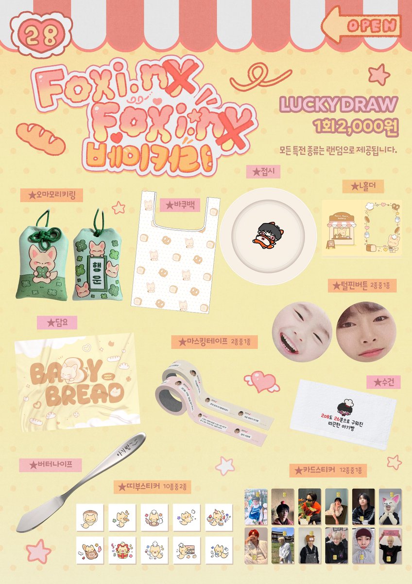 폭신폭신 베이커리 tweet media