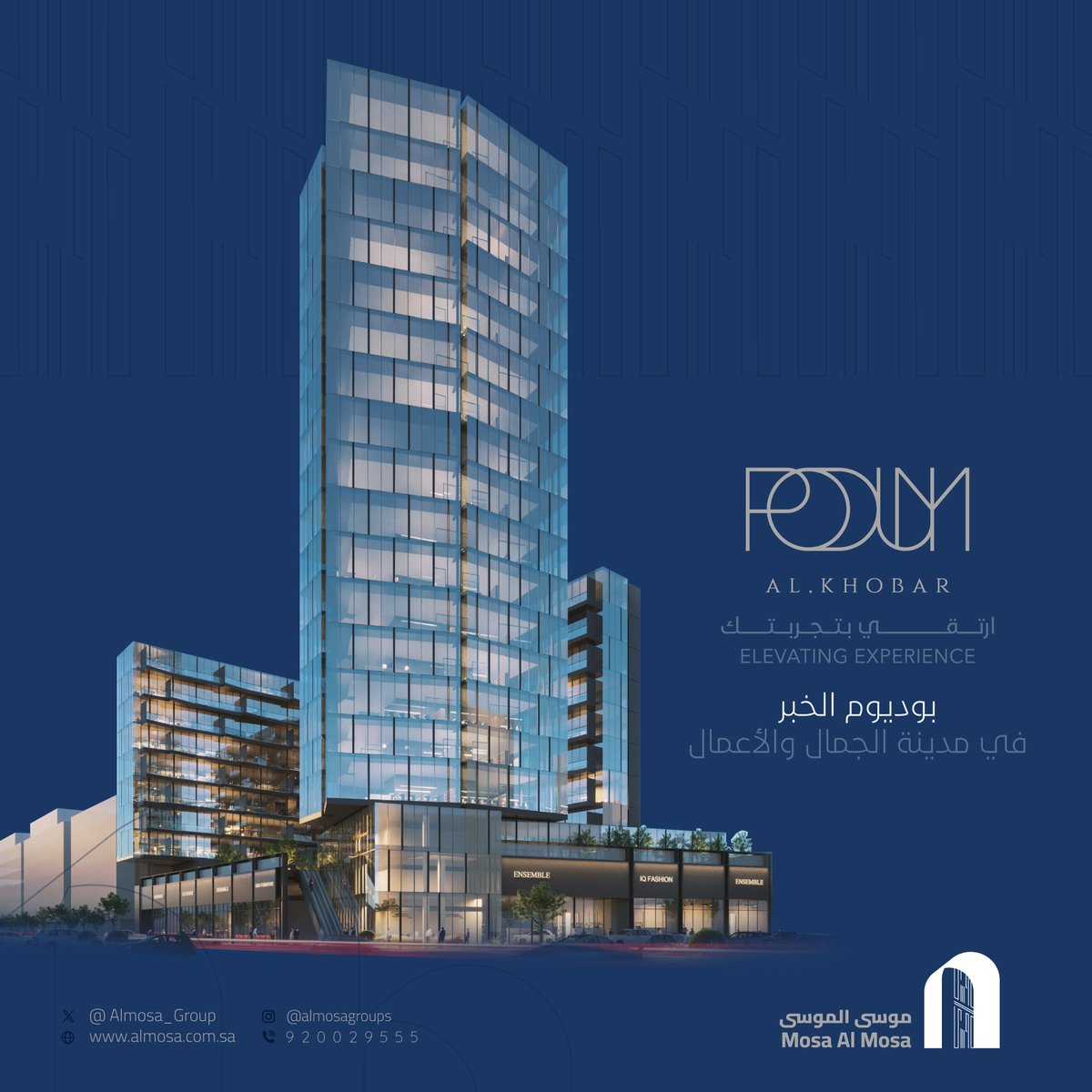 مجموعة موسى الموسى العقارية القابضة tweet media