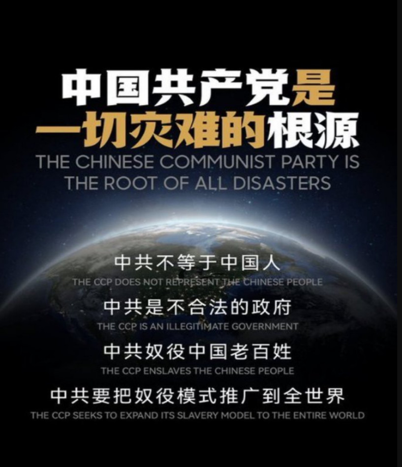 今天在此呼吁大V们,您们要出一期内容。告诉我们中华儿女,中共是苏共在亚洲东部的一个分支,跟我们中国、中华儿女没有任何关系。中共在中国执政没有 ...
