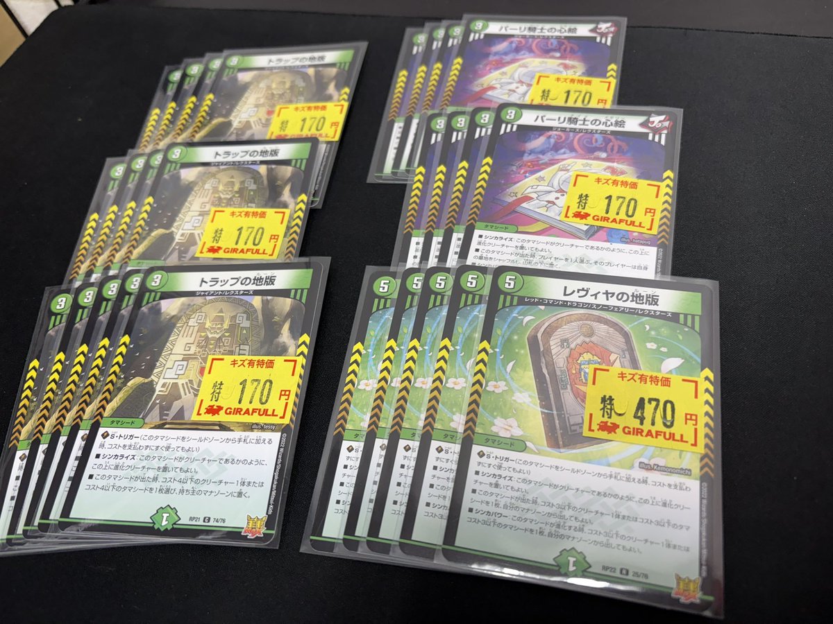 超絶話題デッキ～！！！！ 創世竜ループのパーツ入荷してます♪ 店内