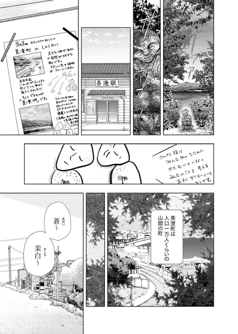 星に願っただけなのに(2/7) 