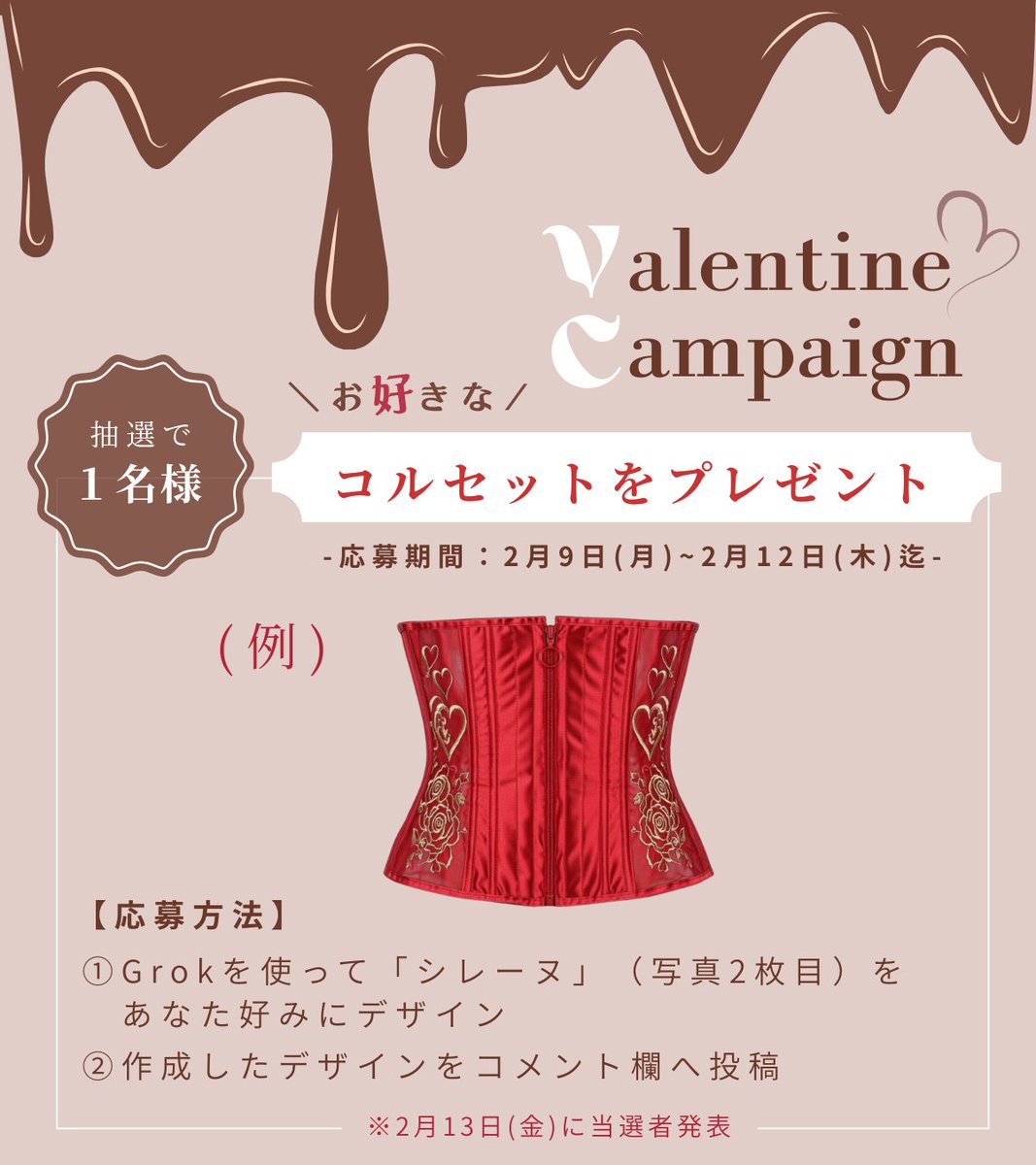 Enchanted Corset (@CorsetEnchanted) / Posts / X