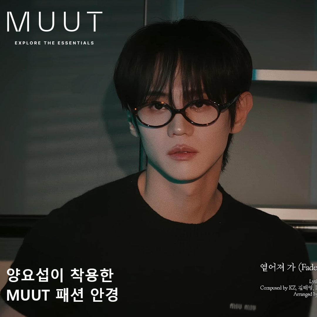 celeb_wish_list's tweet photo. ❏ WHO : #Highlight #하이라이트 #양요섭
❏ WHERE : Youtube 'OFFICIAL HIGHLIGHT' - 양요섭(YANG YOSEOP) THE 3rd MINI ALBUM [Unloved Echo] HIGHLIGHT MEDLEY
❏ BRAND : #MUUT #뭍
❏ ITEM : G.LAB 08 C10DM
❏ 출처 : Youtube 'OFFICIAL HIGHLIGHT' https://t.co/ZX296G13Eo