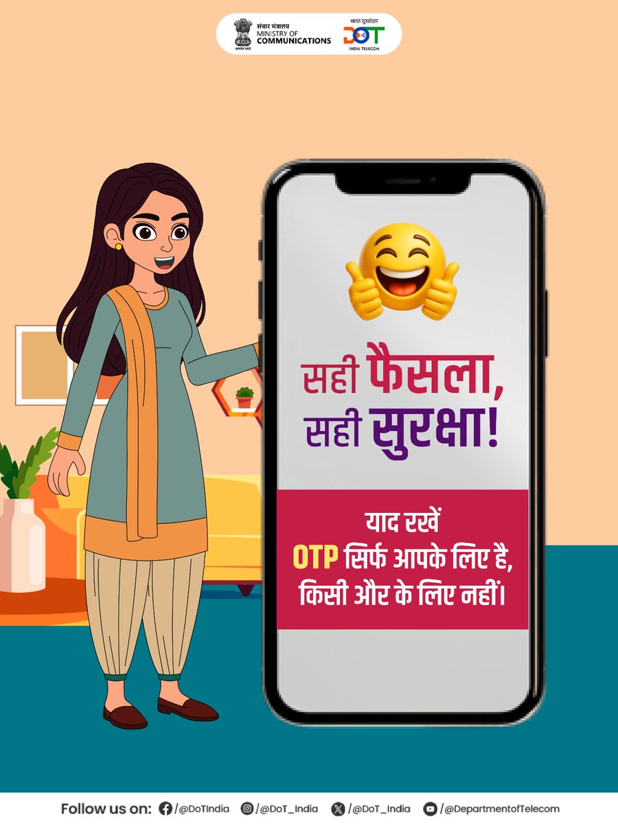 DoT_India's tweet photo. डिलीवरी के बहाने अगर कोई भी आपसे OTP मांगे, तो तुरंत सतर्क हो जाएं!
OTP साझा करना आपकी निजी जानकारी और पैसे, दोनों को खतरे में डाल सकता है। ऐसे में किसी भी नंबर को तुरंत संचार साथी ऐप पर रिपोर्ट करें और दूसरों को भी सतर्क करें।

#DeliveryScam #DeliveryScamAlert #SancharSaathi #Telecom #DoT 

@JM_Scindia @PemmasaniOnX @pib_comm @PIB_India @DDNewslive