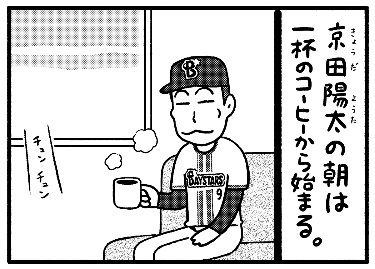 毎週月曜更新・講談社コミックデイズ連載「ベイスタ座」第2話とポイントで読める3話が公開になりました。新登場のキャラクターもたくさんおりますのでぜひ!
https://t.co/RvzNN1w86V 