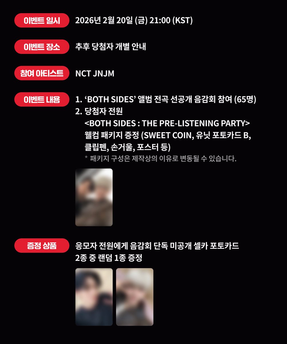 อีเว้นที่ 2 ของ NCT JNJM มาแยะ ♡

both sides pre-listening party (พาร์ท 2)
ผู้โชคดี 65 คน ทุกคนจะได้ welcome package เหมือนกับพาร์ท 1 เลย แต่การ์ดยูนิตคนละชุดกัน 🥺

จัดวันเดียวกันคือวันศุกร์ที่ 20/2 ตอน 19.00 (ไทย) อีเว้นห่างกัน 2 ชั่วโมง รวมผู้โชคดี 2 รอบก็ 130 คน ฮือ ๆๆ