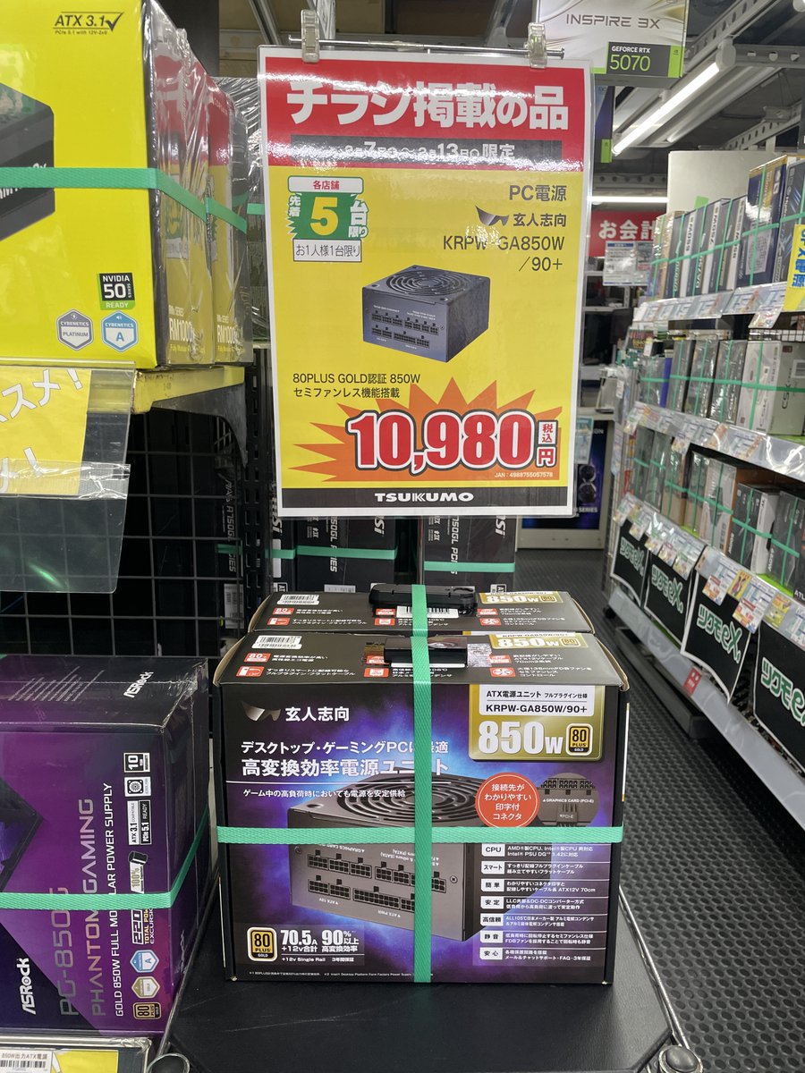 玄人志向 (@kuroutoshikou) / Posts / X