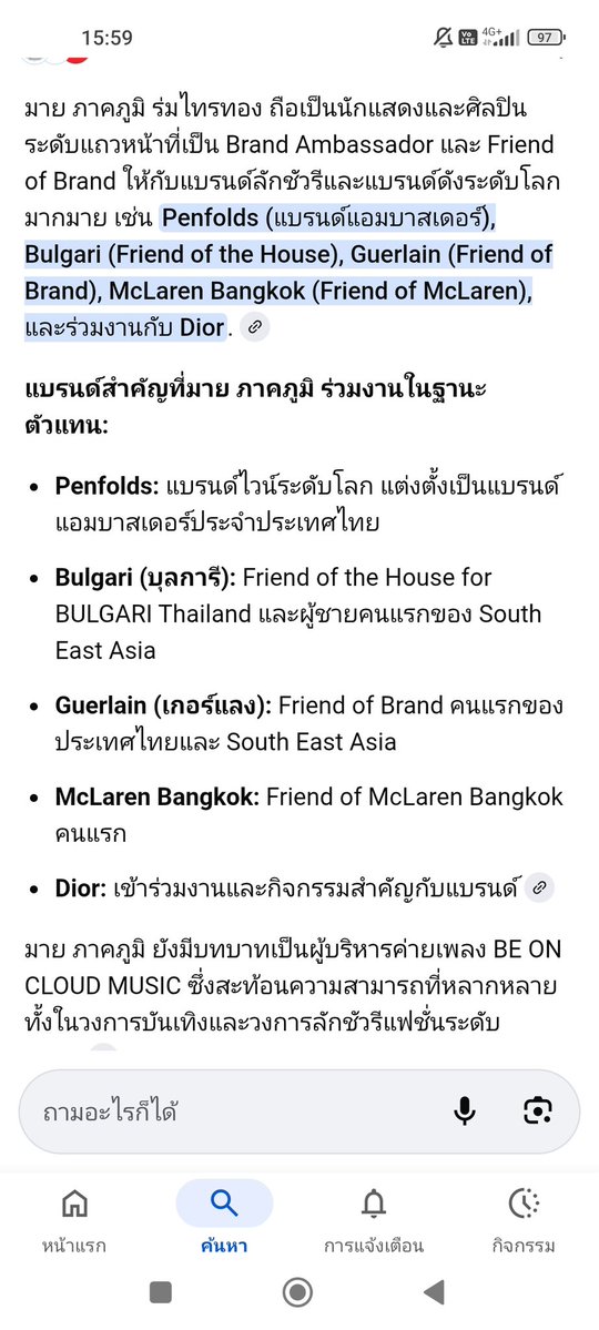 กูติ่งลูกเจ้าของกาฬสินธุ์พลาซ่า