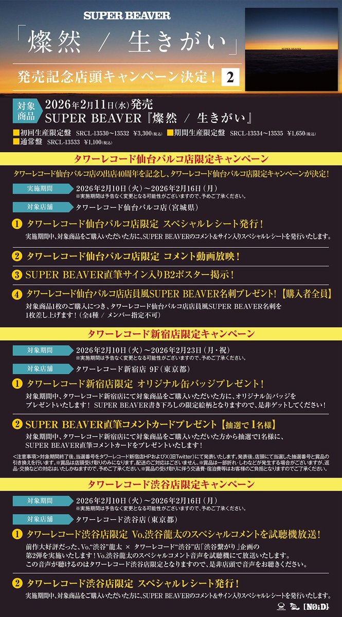 当店パネル展＆パネルプレゼント対象店舗です🙌🙌🙌🙌 とってもカッコ