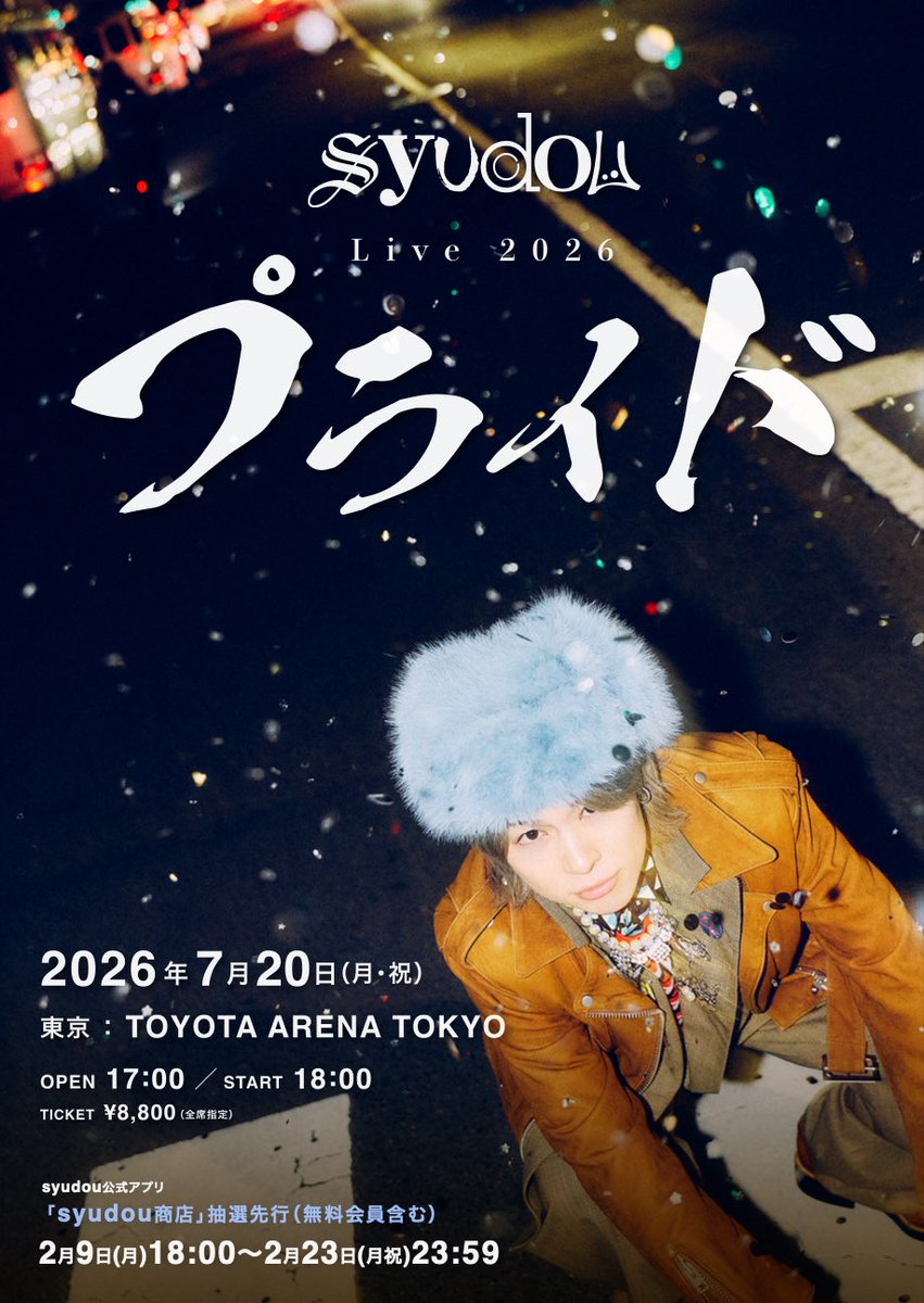 syudou商店公式 (@syudou_info) / Posts / X