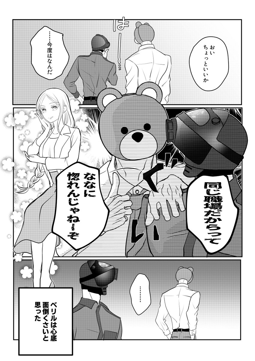 過保護コンビ 