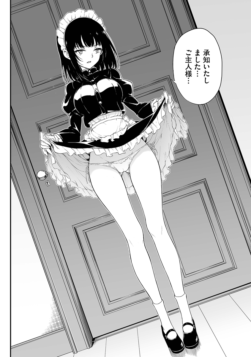 元名門貴族がメイドとして買われて…💜
(1/3) 