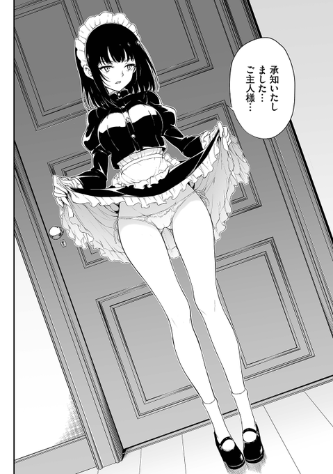 元名門貴族がメイドとして買われて…💜
(1/3) 