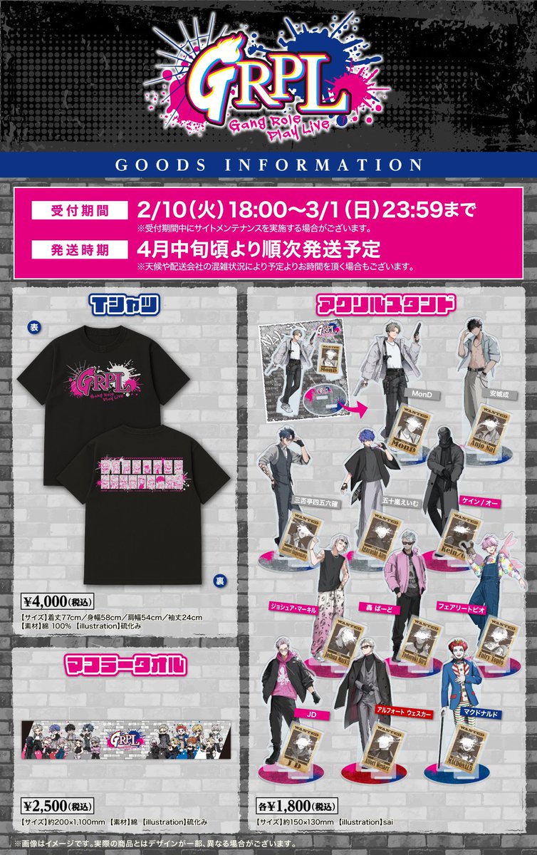 GRPL ( ex - GANG BOSS FES ) tweet media