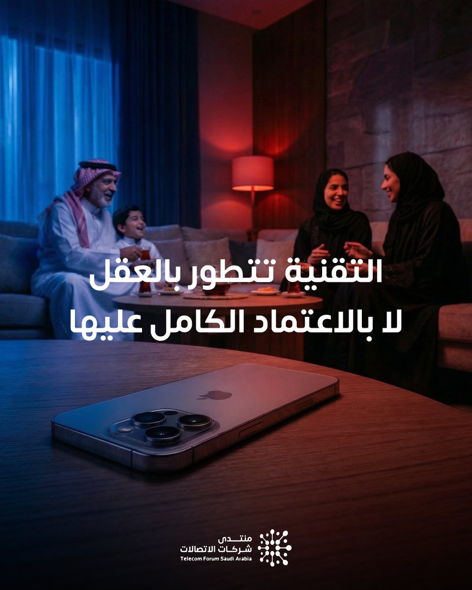 TelecomforumSA's tweet photo. #الذكاء_الاصطناعي أداة قوية، لكن قيمته الحقيقية تتضح عندما يقترن بالوعي البشري، فهو لا يغني عن التفكير البشري. قيمته تكمن في كيف نستخدمه لمساعدتنا فقط. الوعي الرقمي واتخاذ القرار الواعي هما ما يحوّل التقنية إلى قوة حقيقية تخدمنا.

#منتدى_شركات_الاتصالات #لنبقى_على_تواصل https://t.co/kAEuO5fzAU
