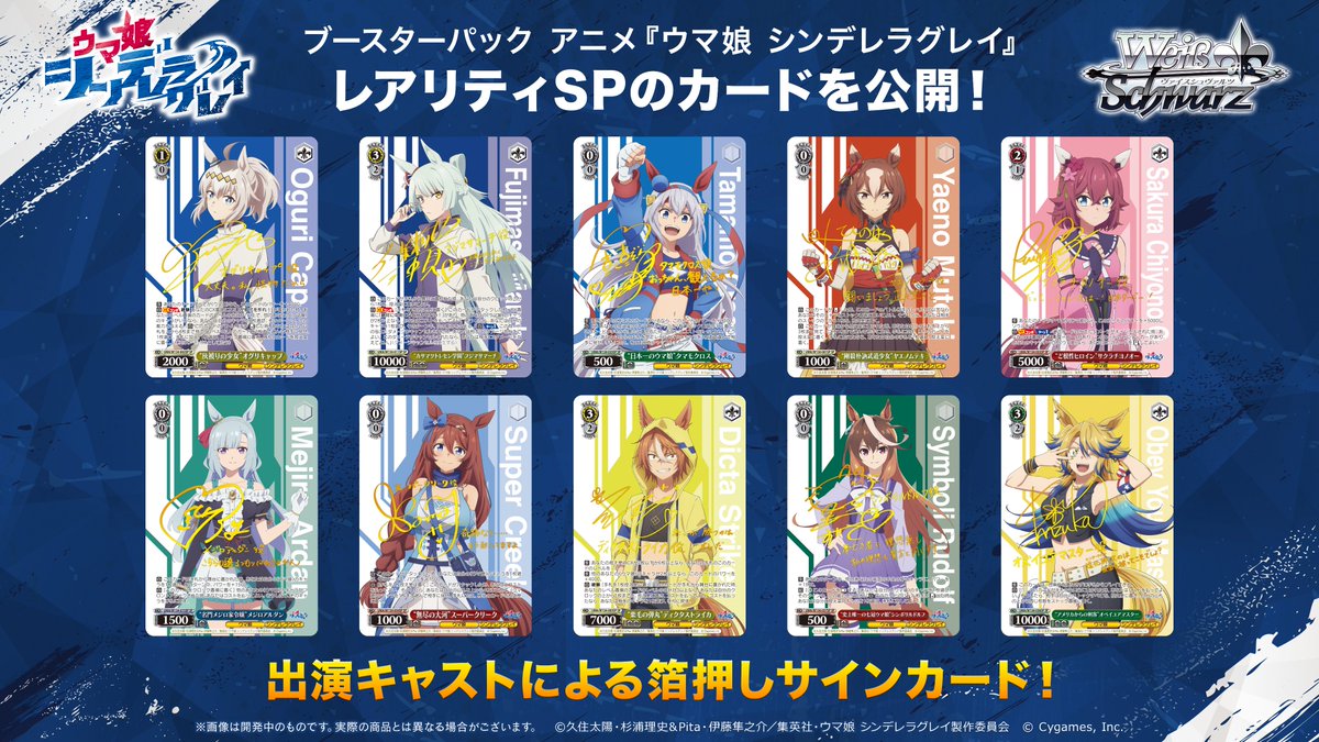 ヴァイスシュヴァルツ公式 (@wstcg) / Posts / X