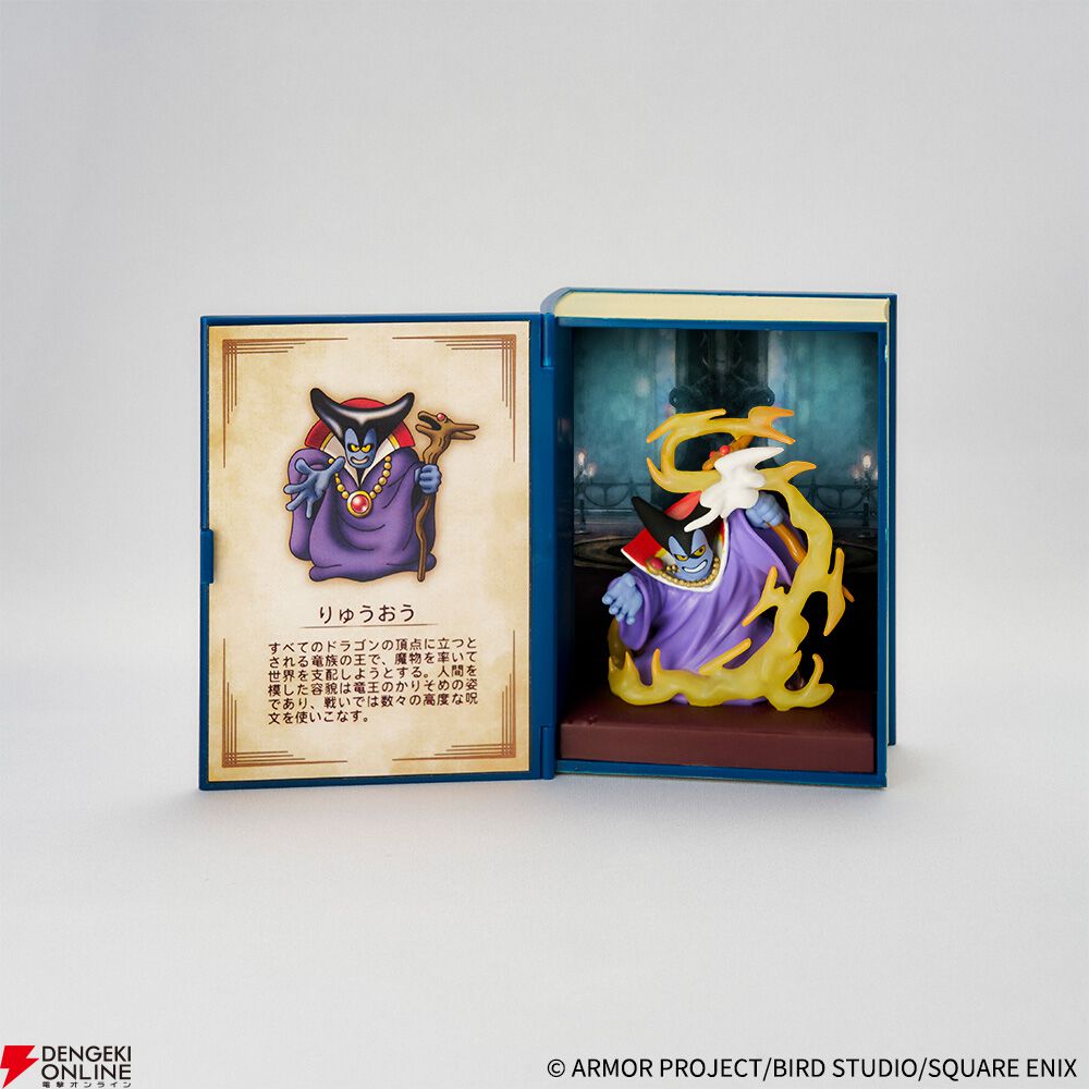ドラクエ』から躍動感あふれるモンスターのフィギュアが3/28発売【冒険