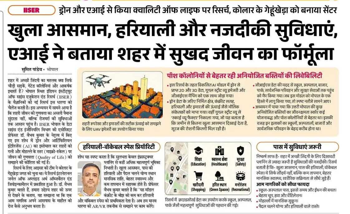 IISER Bhopal tweet media