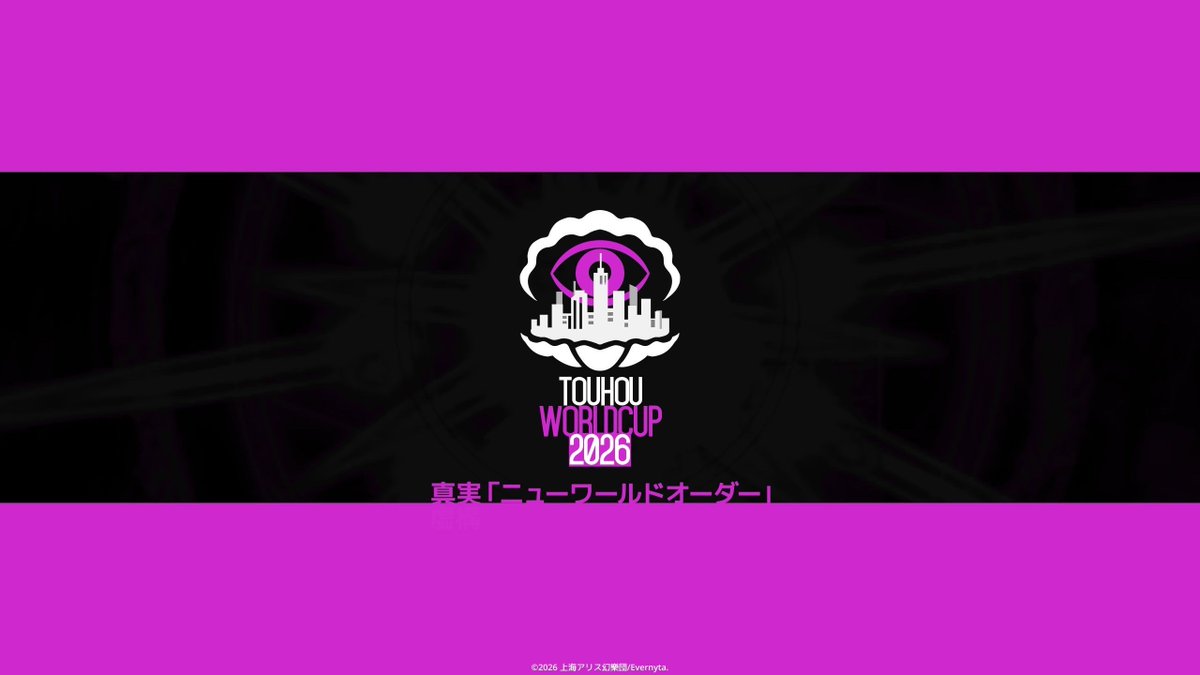 Touhou World Cup 日本支部 tweet media
