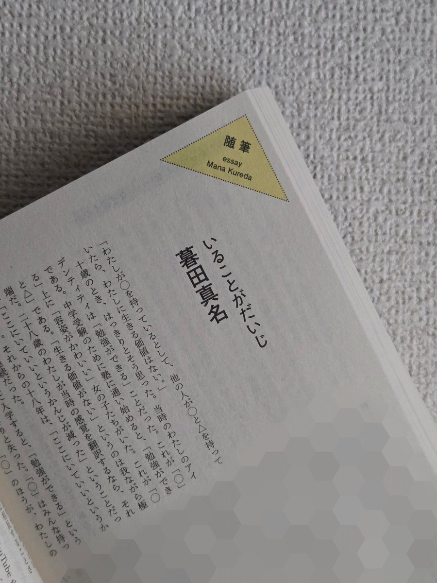 暮田真名⛴️【H51-52】｢砕氷船｣ tweet media