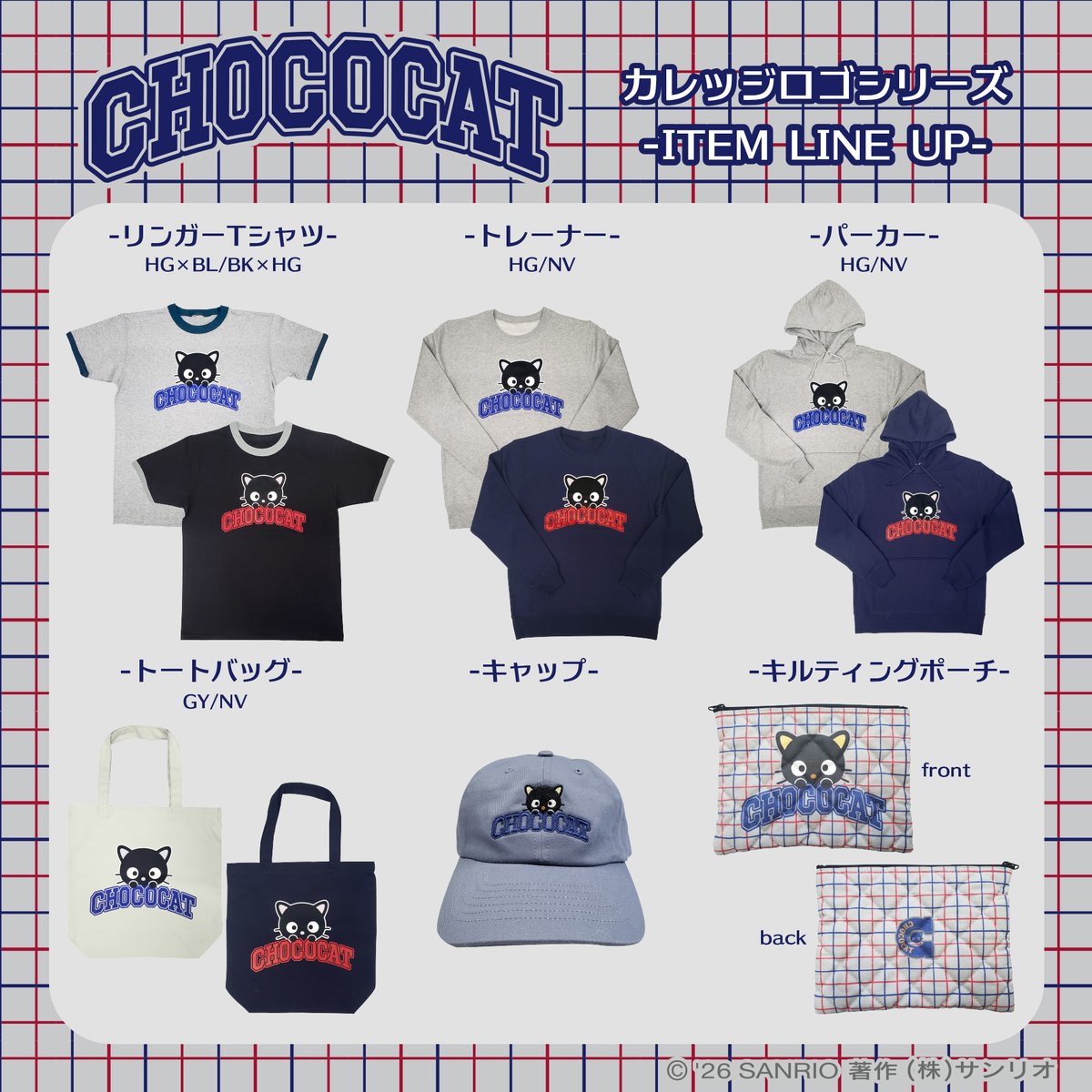 サンリオ推し活部🌈 (@sanrio_oshikatu) / Highlights / X