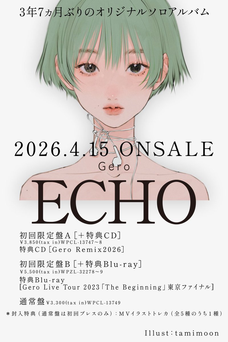 Gero_NEWS's tweet photo. 📢 Geroオリジナルアルバム【ECHO】早期予約特典期間について 

全曲オリジナル楽曲のアルバム発売に伴い、
早期予約特典として 『直筆サイン入りオリジナル色紙』を期間限定でプレゼント🎁

‼️期間は2月11日迄になります‼️(対象店舗のみ)

★購入特典として、店舗別オリジナル特典もございます🎁
★約3年ぶりの私物サイン会(抽選)も行われます✍

販売先URLと詳細は画像とこちらをご確認ください⬇️
https://t.co/sgk5jrZllr

今後も続報をお待ちください👍！
