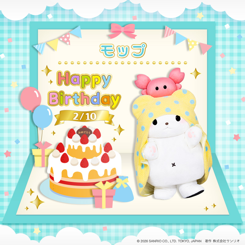 purolandjp's tweet photo. 2月10日は、モップの誕生日🎂

モップは、いつもお気に入りの
ブランケットにくるまっている
白クマの男のコだよ♪
趣味は通販と動画サイトめぐりなんだって📺🛍

リプライやいいねで、
モップをお祝いしてね🌈
#ピューロ https://t.co/TIMmLfBVdb