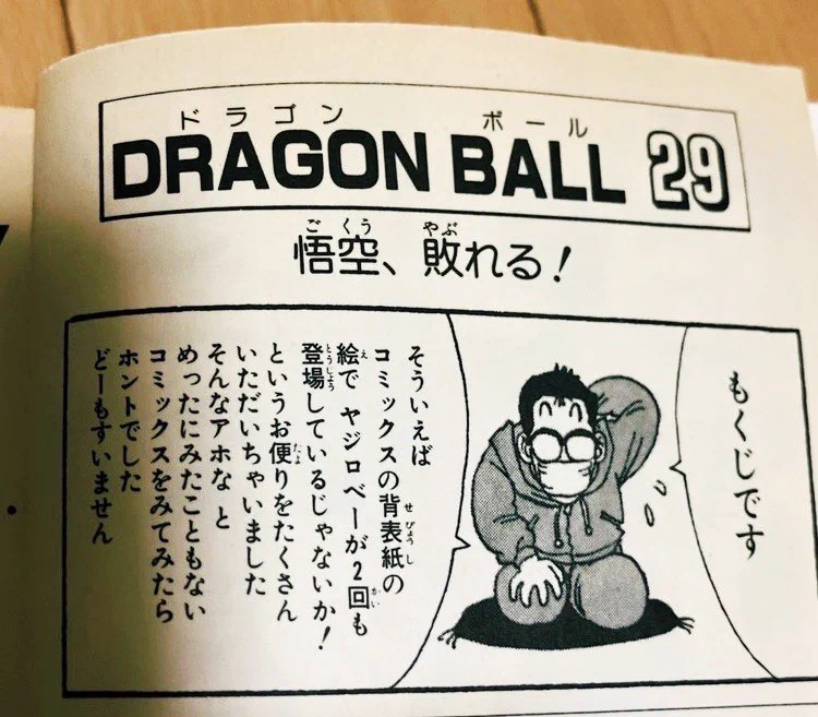 ドラゴンボールオフィシャル on X: 