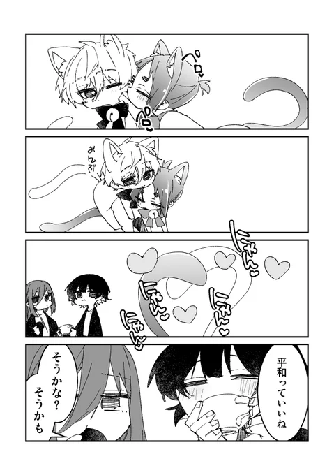 にゃんこパロngro 