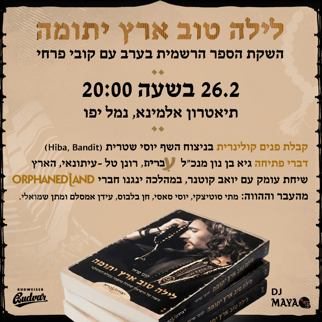 Kobi Farhi קובי פרחי tweet media